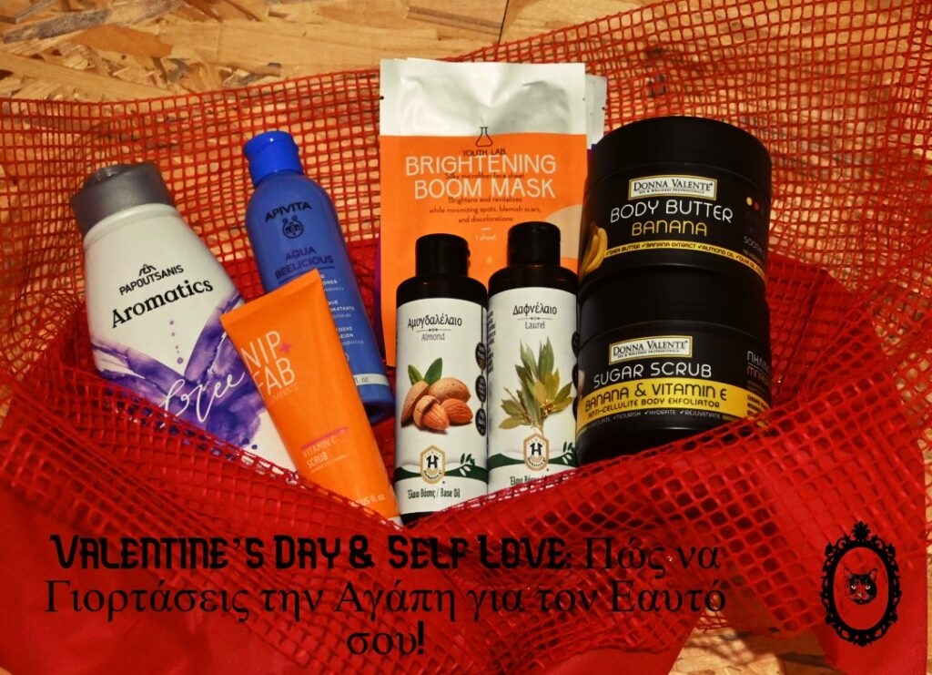 Valentine’s Day & Self Love: Πώς να Γιορτάσεις την Αγάπη για τον Εαυτό σου!