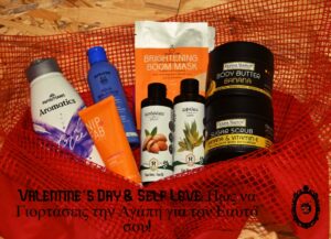 Valentine’s Day & Self Love: Πώς να Γιορτάσεις την Αγάπη για τον Εαυτό σου!