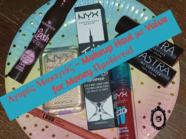 Αγορές Μακιγιάζ – Makeup Haul με Value for Money Προϊόντα!